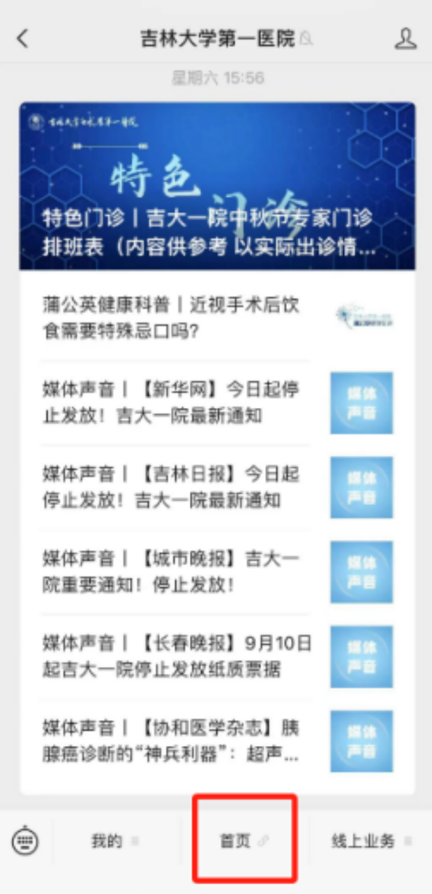 北京大学第六医院、协助就诊，就诊引导贩子挂号电话_挂号无需排队，直接找我们的简单介绍