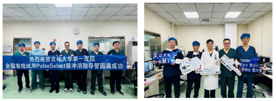 吉大一院心血管内科成功举办房颤导管消融新技术研讨会