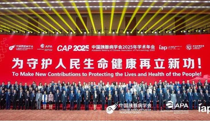 全国首批5家|中国胰腺病学会胰腺疾病诊疗中心吉大一院分中心成立