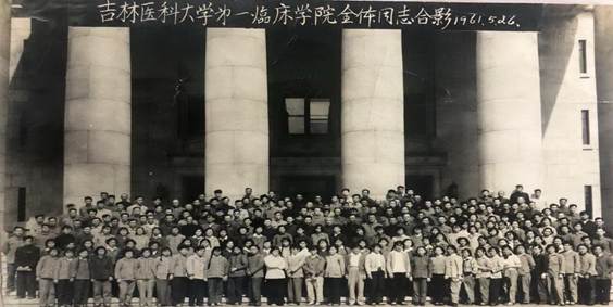 1961年，医院全体医务人员合影(图1)