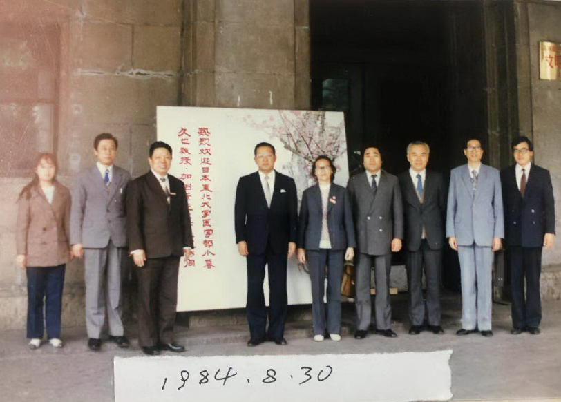 1984年，神经内科与日本东北大学医学部神经内科结为友好科室(图1)