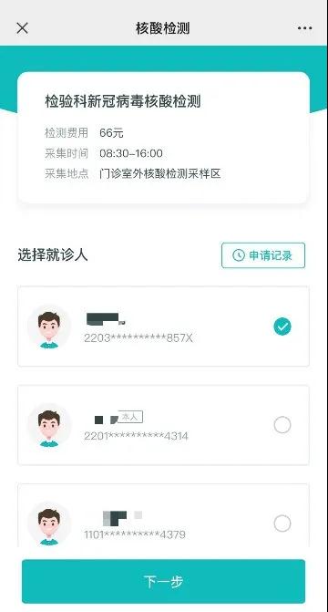 最新就诊攻略|近日来吉大一院 您想知道的都在这里(图9) 最新就诊攻略|近日来吉大一院 您想知道的都在这里(图9)