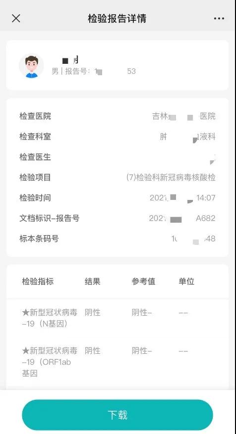 最新就诊攻略|近日来吉大一院 您想知道的都在这里(图11) 最新就诊攻略|近日来吉大一院 您想知道的都在这里(图11)