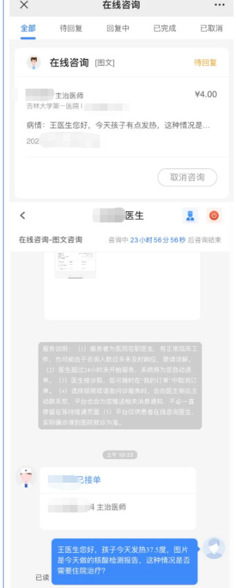 最新就诊攻略|近日来吉大一院 您想知道的都在这里(图13) 最新就诊攻略|近日来吉大一院 您想知道的都在这里(图13)