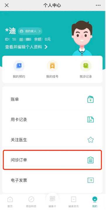 最新就诊攻略|近日来吉大一院 您想知道的都在这里(图15) 最新就诊攻略|近日来吉大一院 您想知道的都在这里(图15)