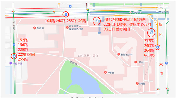 最新就诊攻略|近日来吉大一院 您想知道的都在这里(图20) 最新就诊攻略|近日来吉大一院 您想知道的都在这里(图20)