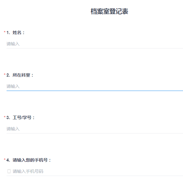 图书档案中心关于科教档案查询和借阅的说明(图2)