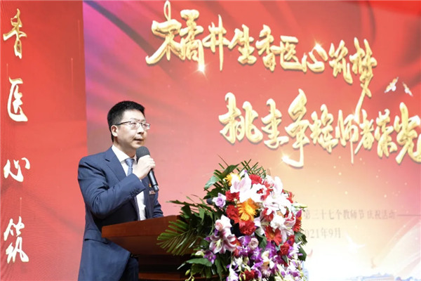 橘井生香医心筑梦 桃李争辉师者荣光丨吉大一院隆重举行2021年医师节、教师节庆祝表彰活动(图19) 橘井生香医心筑梦 桃李争辉师者荣光丨吉大一院隆重举行2021年医师节、教师节庆祝表彰活动(图19)
