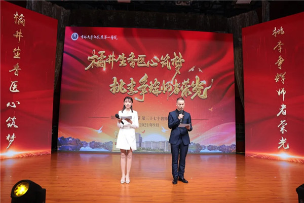 橘井生香医心筑梦 桃李争辉师者荣光丨吉大一院隆重举行2021年医师节、教师节庆祝表彰活动(图20) 橘井生香医心筑梦 桃李争辉师者荣光丨吉大一院隆重举行2021年医师节、教师节庆祝表彰活动(图20)