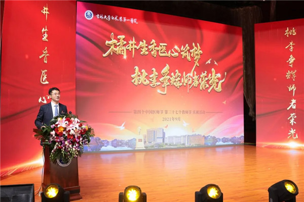 橘井生香医心筑梦桃李争辉师者荣光丨吉大一院隆重举行2021年医师节